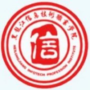 黑龙江信息技术职业学院