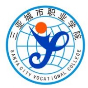 三亚城市职业学院